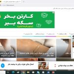 تبلیغ یکتانت در بخش بانوان